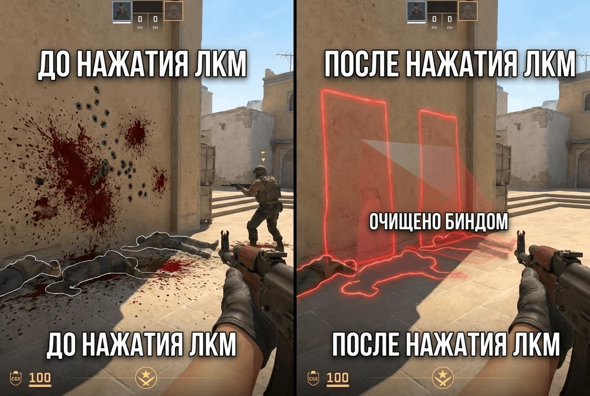 Иллюстрация к гайду: очистка следов крови и пуль в CS 2