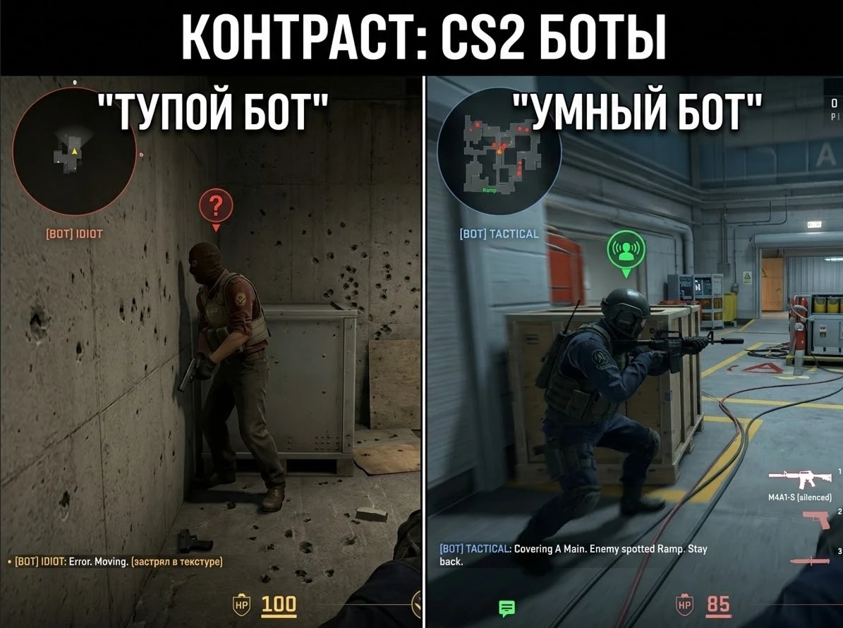 Иллюстрация к гайду: настройка сложности ботов в CS2